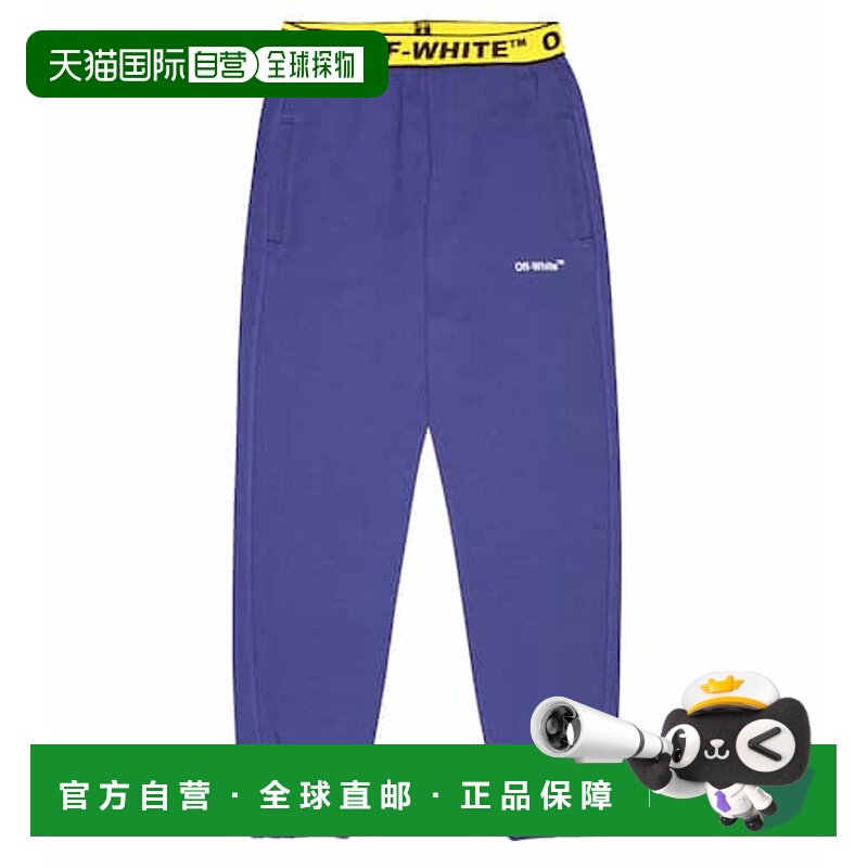 1h可退 香港直邮Off-white 男童 徽标棉质针织运动裤童装