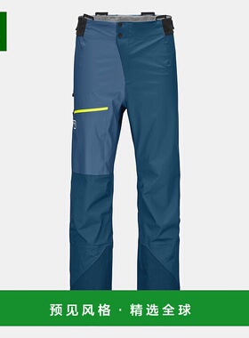 欧洲直邮ORTOVOX ORTLER 男士三层冲锋裤束脚裤休闲裤