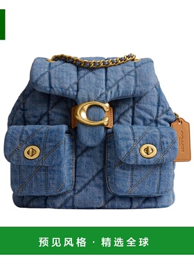 香港直邮COACH 女士双肩包 CZ747B4IN SS2024 蓝色 TABBY 绗缝设