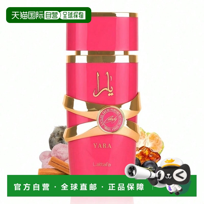 欧洲直邮Lattafa拉塔法雅拉甜心女士 100ML中东阿拉伯迪拜香水