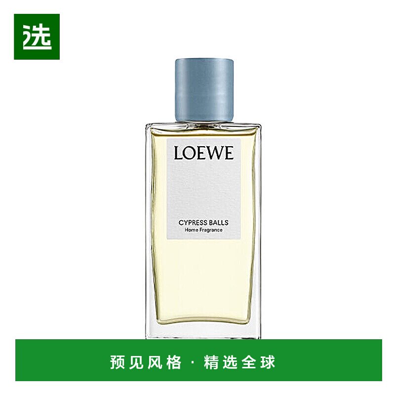 欧洲直邮LOEWE/罗意威全系列室内喷雾150mlCYPRESS-柏树球新款