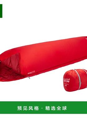 1h可退 香港直邮mont-bell 户外睡袋/吊床 1121462RD CO 红色 O.D