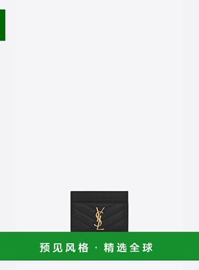 1h可退 欧洲直邮SAINT LAURENT 圣罗兰 25秋冬 423291AAA441000