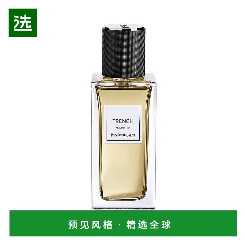 欧洲直邮YSL圣罗兰衣典系列「TRENCH-风衣 」中性浓香水125ml 木