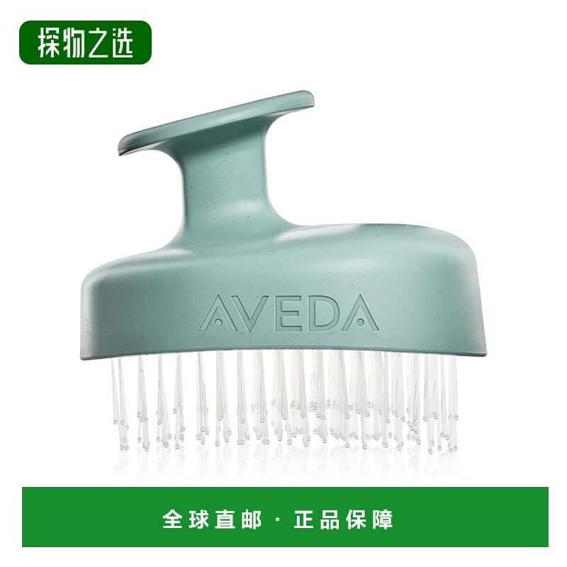 Aveda艾梵达头皮管理清洁按摩梳清理头皮蓬松梳子刷子
