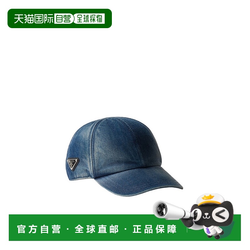 香港直邮Prada 牛仔布棒球帽 2HC274164B