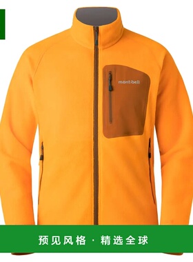 1h可退 香港直邮mont-bell 男士外套 1106591OG CO 橙色