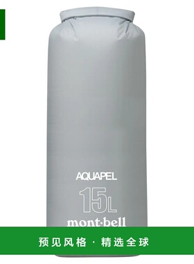 1h可退 香港直邮mont-bell 女士旅行包 1133285SV CO 灰色 Aquape