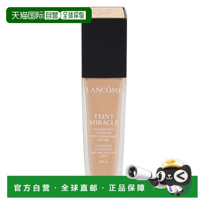 欧洲直邮Lancome Teint Miracle Hydrating Foundation SPF15兰蔻