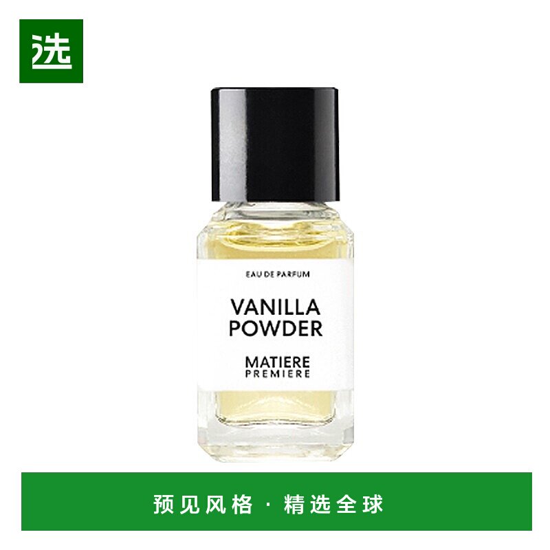 欧洲直邮Matiere premiere马蒂埃柔雾香草中性农香水50ml美食调