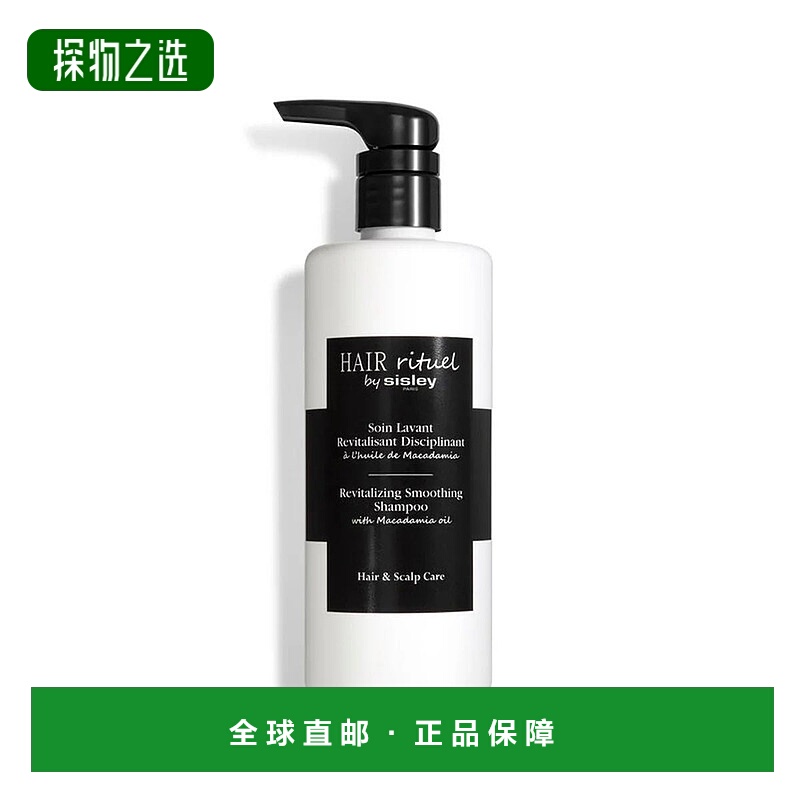 欧洲直邮sisley  洗发水正品滋养清洁温和希思黎