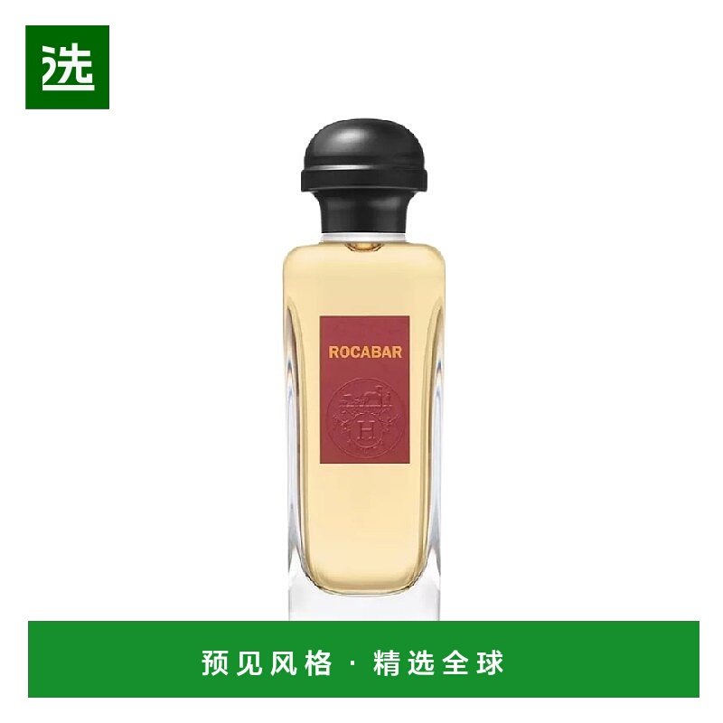 欧洲直邮Hermes爱马仕男女同款淡香水100ml木质香调EDT柔和自然