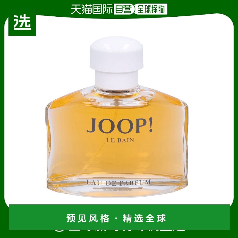 joop!乔普香浴女士淡香水75ml持久留香清新东方花香调【临期】