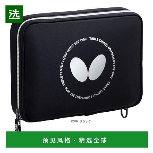 日本直邮butterfly蝴蝶男女款乒乓球包SU壳大容量收纳包63360新款