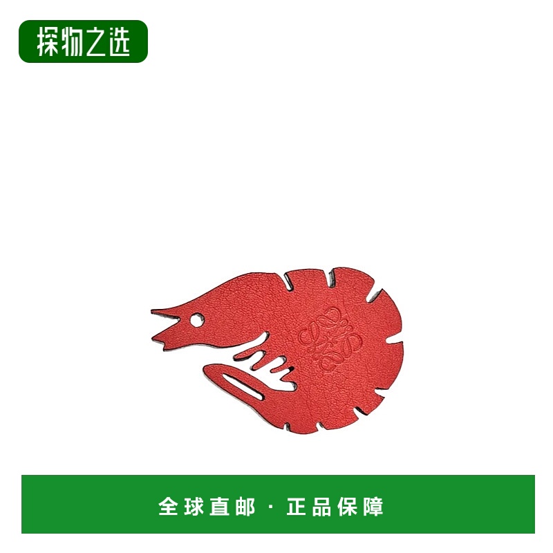 香港直邮Loewe 虾形图案配饰 N000AD4X09