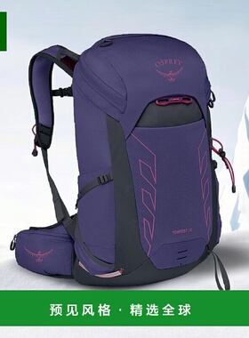 欧洲直邮Osprey Tempest 26男女深紫色尼龙徒步/旅行运动多项背包