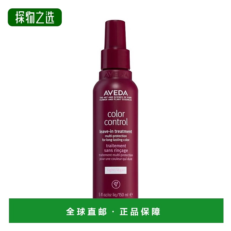 欧洲直邮Aveda艾梵达绚采锁色免洗护发喷雾150ml正品