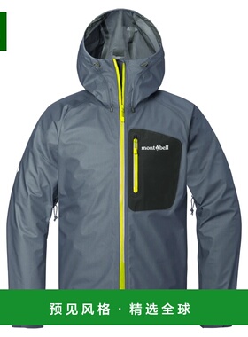 1h可退 香港直邮mont-bell 男士户外冲锋衣 2328319NV CO 灰色 Pe