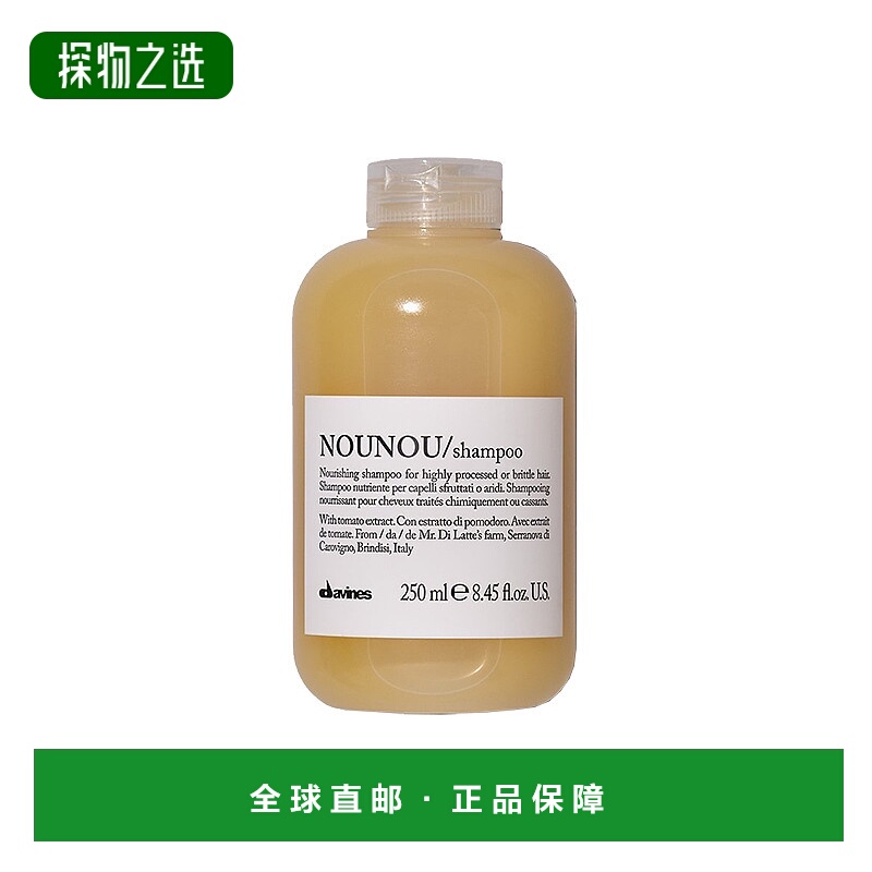 欧洲直邮Davines/大卫尼斯NOUNOU纽纽滋养洗发水250-1000ml正品