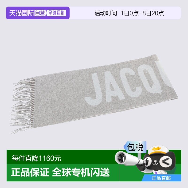 1h可退 欧洲直邮jacquemus 女士 围巾披肩