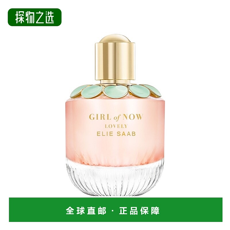 欧洲直邮Elie Saab艾莉萨博可爱的她女士浓香水30-50-90ml 果香花