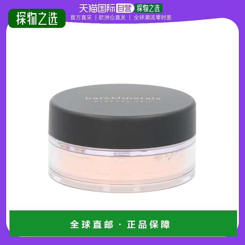 欧洲直邮Bareminerals天然矿物定妆粉9g面部遮瑕控油自然温和