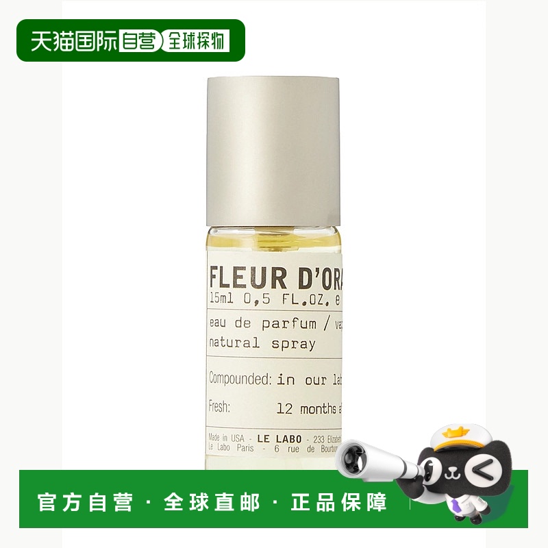 欧洲直邮Le Labo香水实验室经典中性香水浓香水EDP15-50-100ml