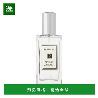 欧洲直邮Jo Malone/祖玛珑全系列发香喷雾30mlENGLISH-PEAR-FREES