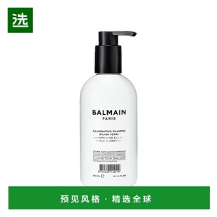 欧洲直邮Balmain HAIR巴尔曼 焕亮银珍珠洗发水300ml 明亮光泽锁