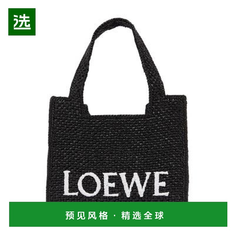 1h可退 欧洲直邮LOEWE/罗意威 拉菲草迷你 LOEWE Font 托特包