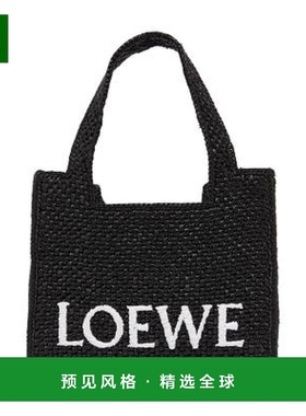 1h可退 欧洲直邮LOEWE/罗意威 拉菲草迷你 LOEWE Font 托特包