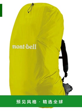 1h可退 香港直邮mont-bell 户外背包 1128525CYL CO 黄色 Just Fi