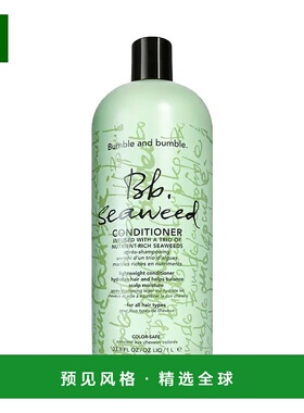 欧洲直邮Bumble and bumble海洋丝清洁调理经典护发素1000ml正品