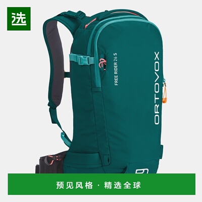 欧洲直邮ORTOVOX Free Rider 26女款小号自由骑行背包