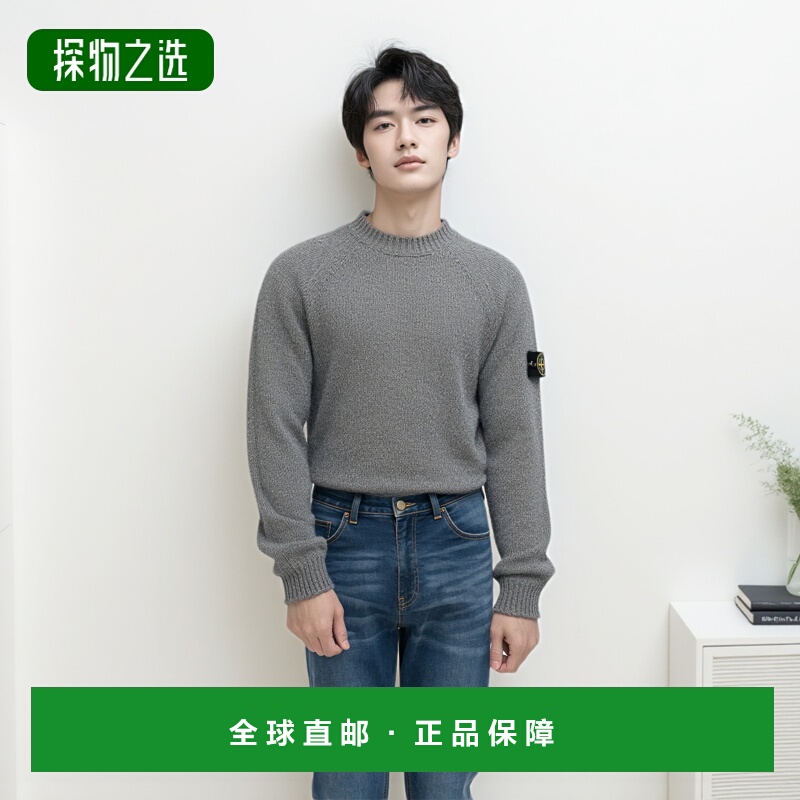 1h可退 Stone Island 石头岛 男士 ISLAND MOULINÉ 石头