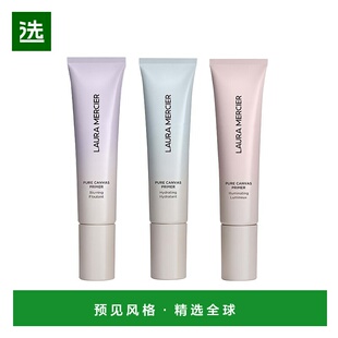 欧洲直邮Laura Mercier罗拉玛斯亚焕颜凝露妆前乳30ml新款正品