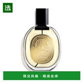 欧洲直邮Diptyque蒂普提克波西米亚安息香75ml EDP浓香水2023新