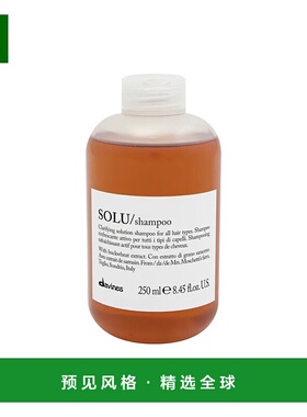 欧洲直邮Davines/大卫尼斯SOLU深层清洁洗发水250-1000ml正品