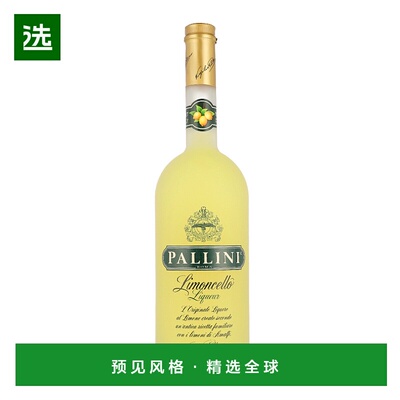 欧洲直邮Pallini Limoncello