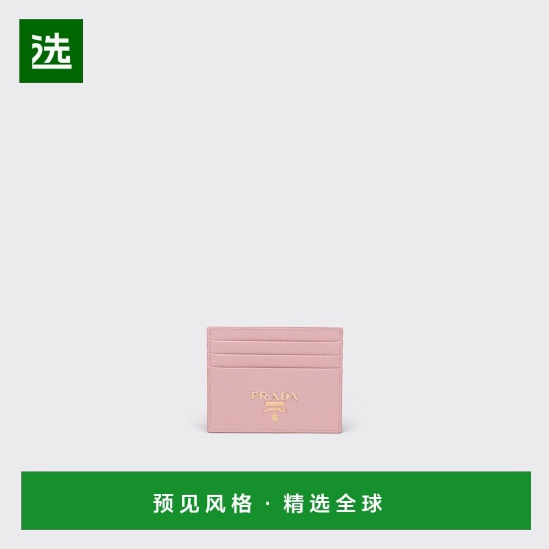 1h可退 欧洲直邮PRADA 普拉达 25秋冬 1MC025_QWA_F0924 女士 卡,箱包皮具/热销女包/男包,卡包,淘宝优惠券,粉丝福利购,淘宝优惠卷