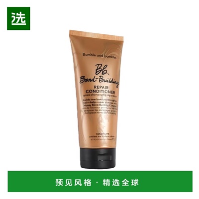 欧洲直邮Bumble and bumble修复护发素200ml正品乳木果