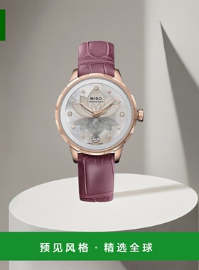 欧洲直邮MIDO/美度 花淅系女紫色皮革表带白色镶钻表盘自动腕