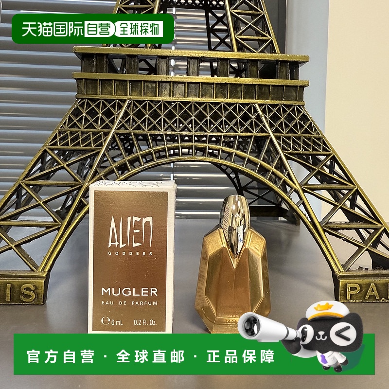 欧洲直邮Thierry Mugler蒂埃里穆勒香水 天使Angel异形琥珀 Alien