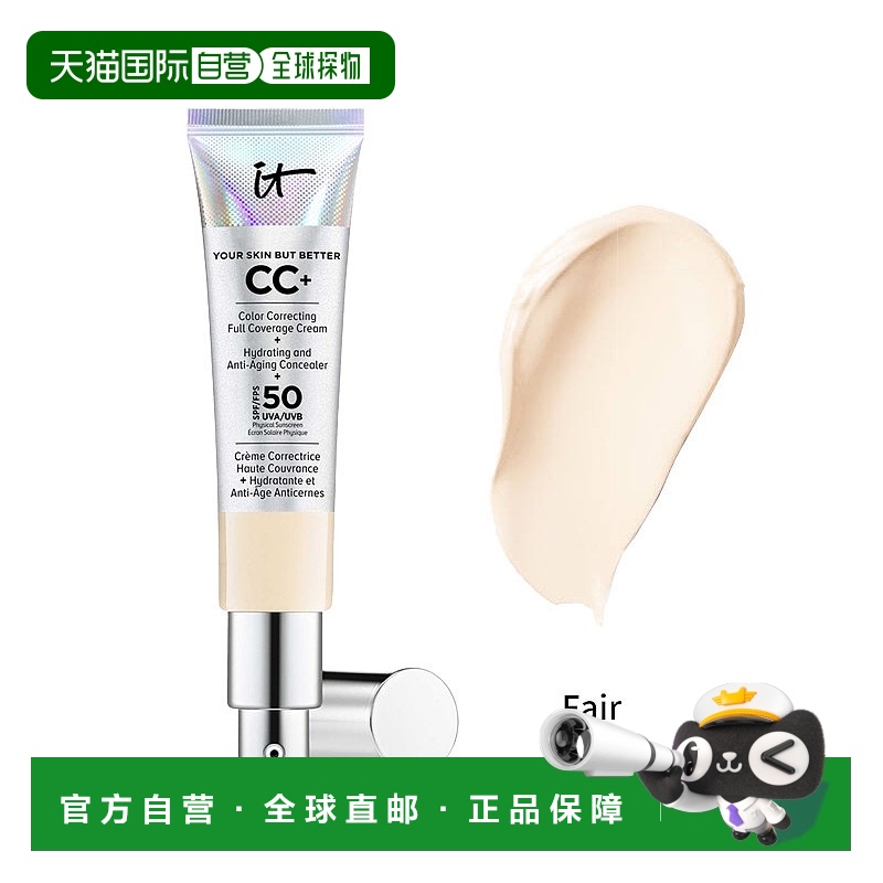 欧洲直邮IT COSMETICS依科美 经典遮瑕款小银管CC霜粉底液32ml正
