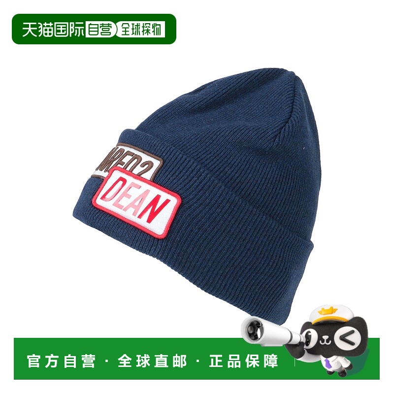1h可退 香港直邮Dsquared2 二次方 男士 帽子 blue蓝色 舒适时尚