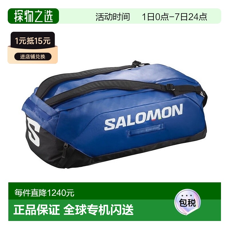 欧洲直邮Salomon萨洛蒙 CLUBLINE DUFFLE BAG 70L系列男女通