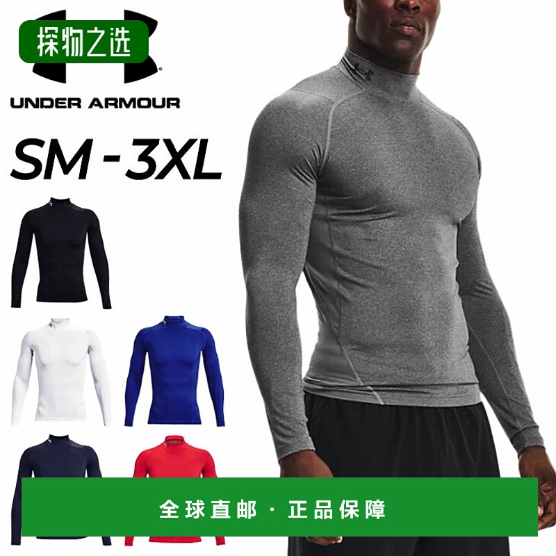 日本直邮 UNDER ARMOR Heat Gear 小高领运动内衣男士训练健身房/