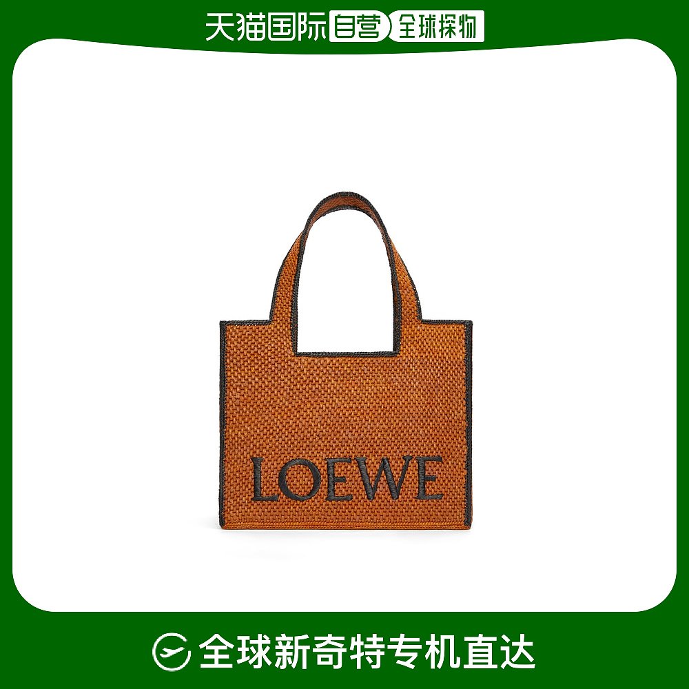 欧洲直邮LOEWE/罗意威大号拉菲草 LOEWE Font托特包