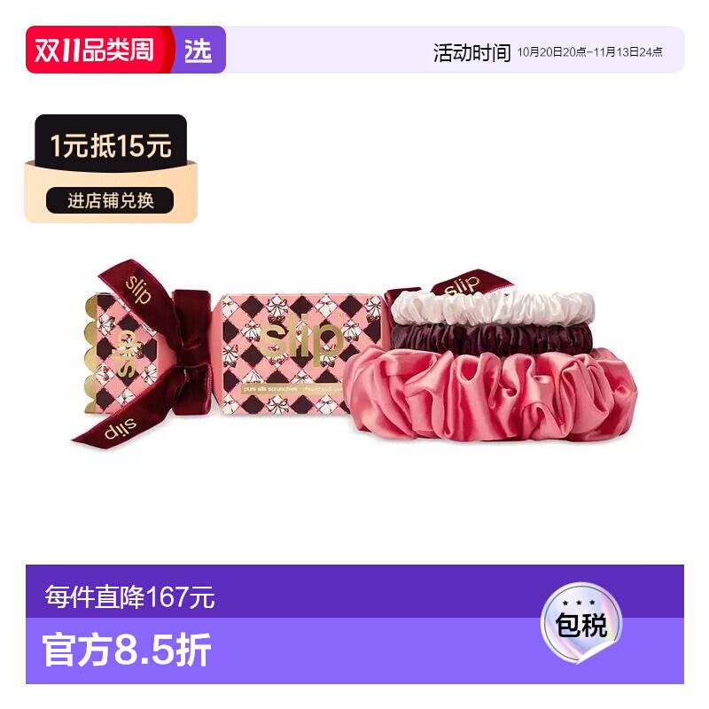 【美国直邮】slip 发梳头饰发圈发饰配饰 【付后1h可退】
