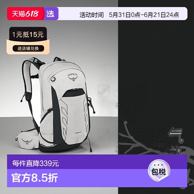 欧洲直邮新品新款OSPREYTalon20OSPREY22L双肩包